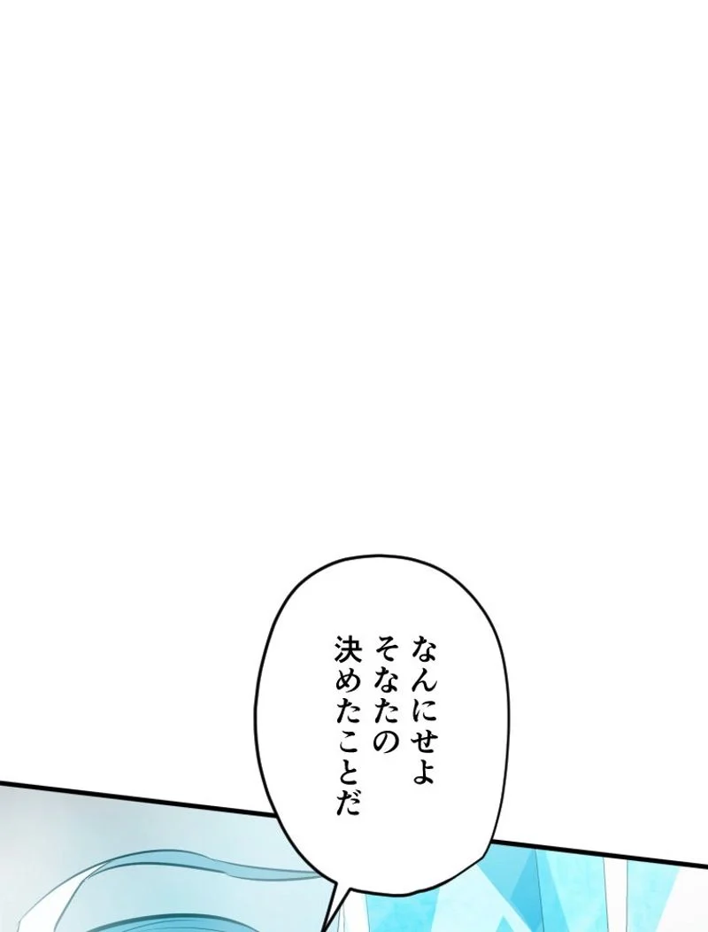 チュートリアルが死ぬほど難しい - 第109話 - Page 18