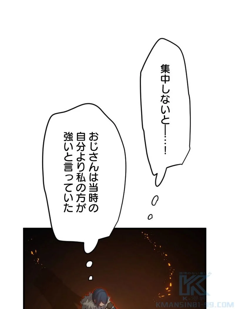 チュートリアルが死ぬほど難しい - 第109話 - Page 58