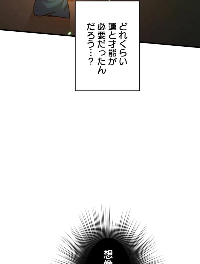 チュートリアルが死ぬほど難しい - 第109話 - Page 74