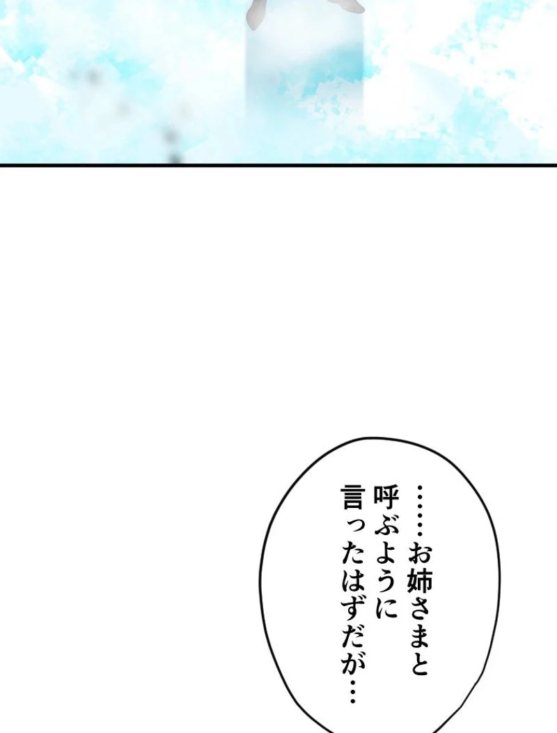 チュートリアルが死ぬほど難しい - 第109話 - Page 9