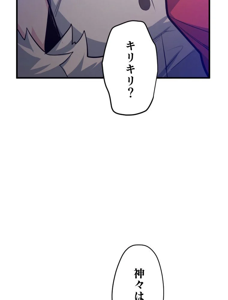 チュートリアルが死ぬほど難しい - 第115話 - Page 109