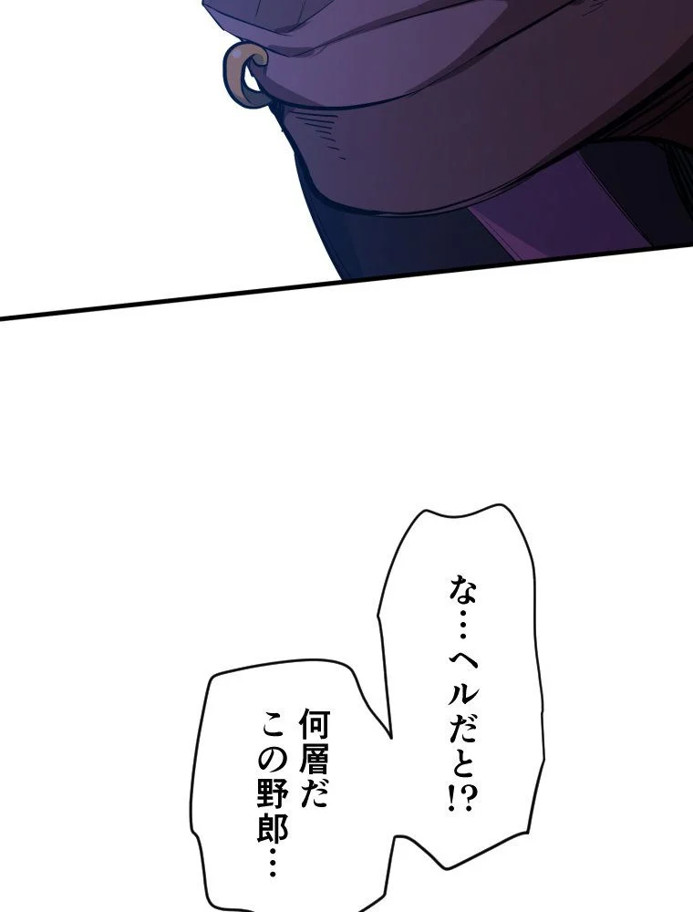 チュートリアルが死ぬほど難しい - 第118話 - Page 48