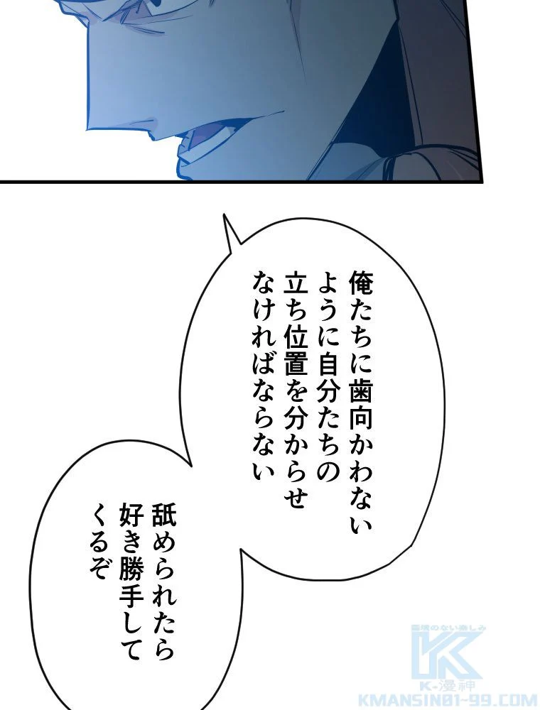 チュートリアルが死ぬほど難しい - 第118話 - Page 92