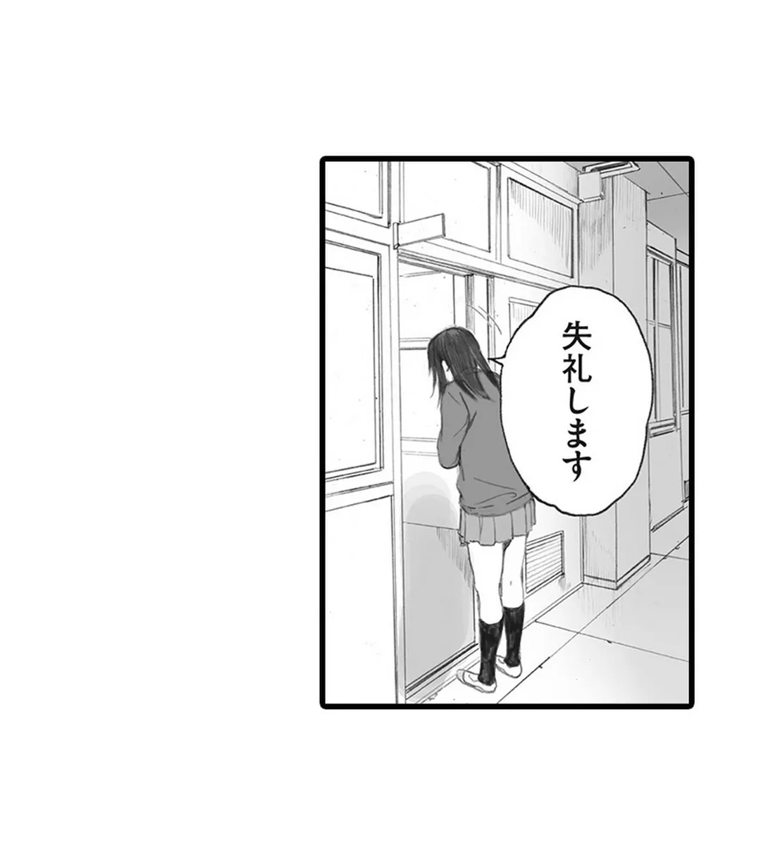 名前も知らないあの子と - 第6話 - Page 7