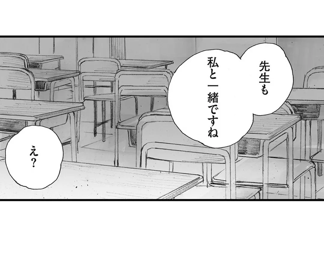 名前も知らないあの子と - 第9話 - Page 35