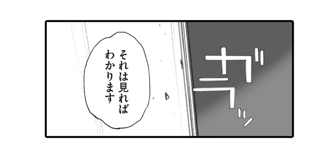 名前も知らないあの子と - 第25話 - Page 2