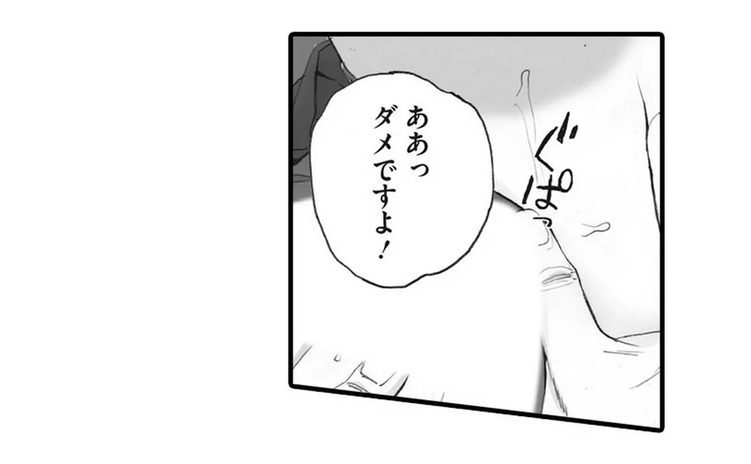 名前も知らないあの子と - 第25話 - Page 15