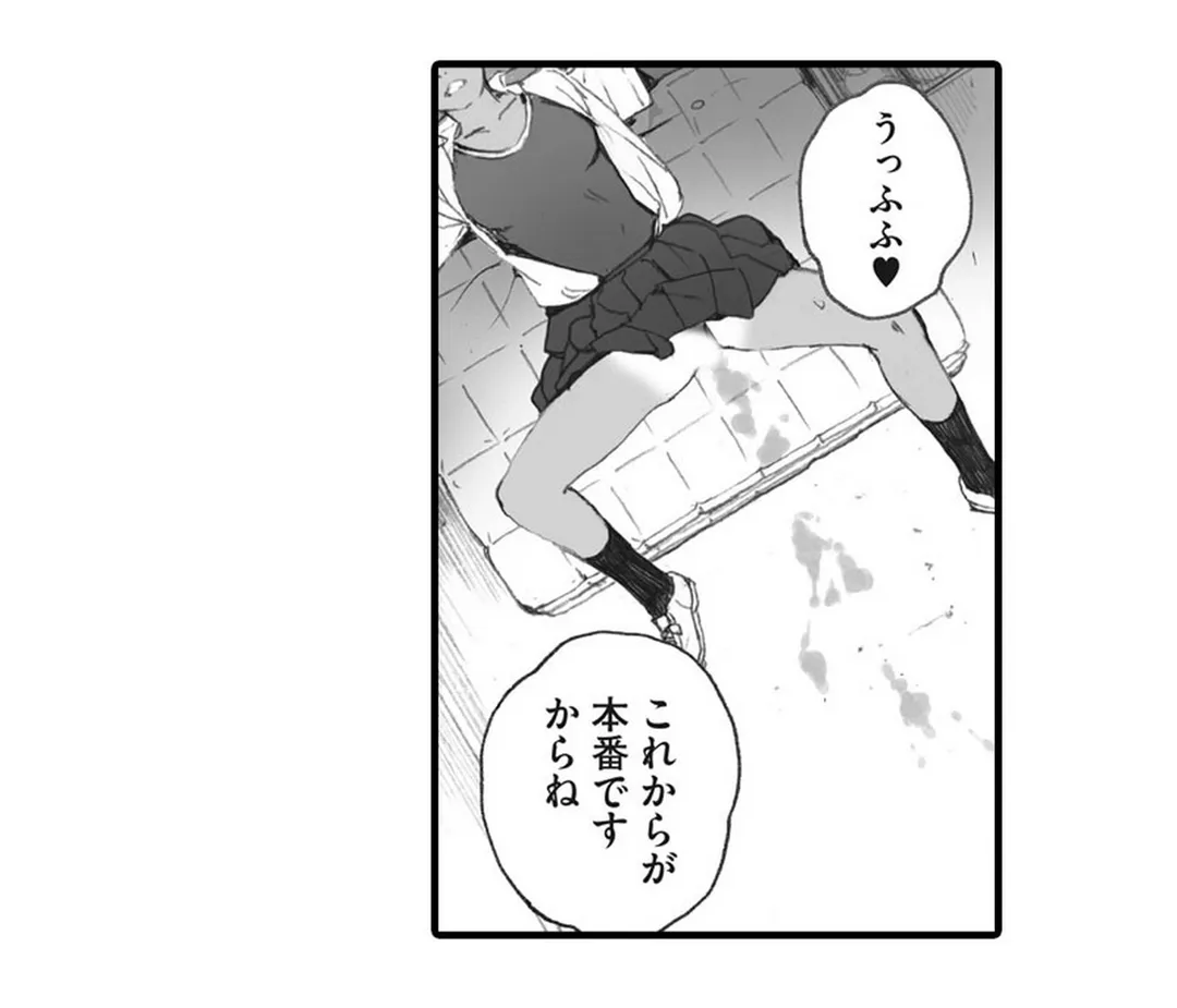 名前も知らないあの子と - 第25話 - Page 29