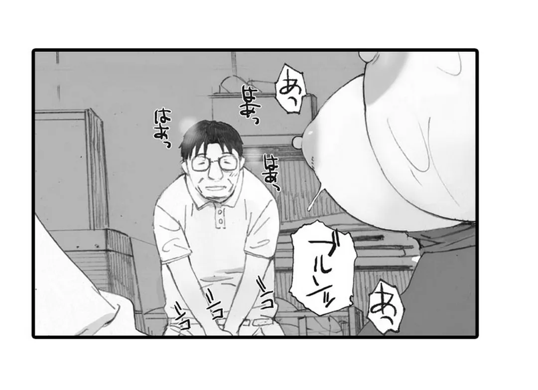 名前も知らないあの子と - 第26話 - Page 17