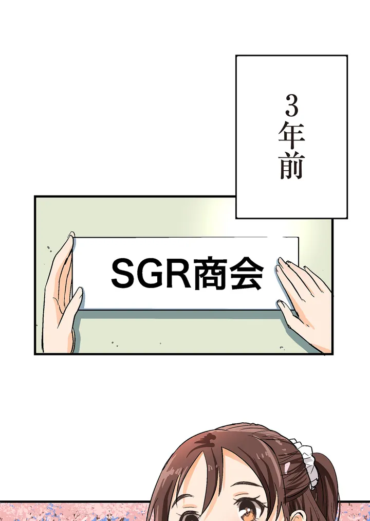 シタイの♡カレンさん【連載】 第3話 - Trang 1