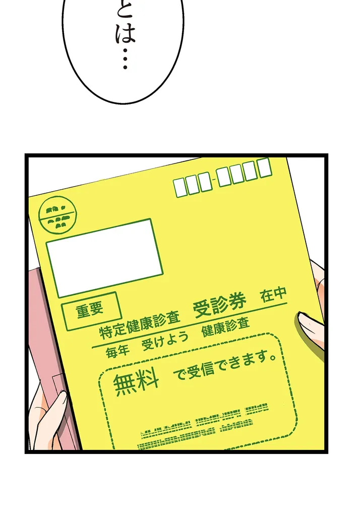 シタイの♡カレンさん【連載】 第3話 - Trang 11