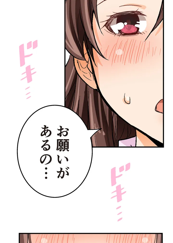 シタイの♡カレンさん【連載】 第3話 - Trang 107