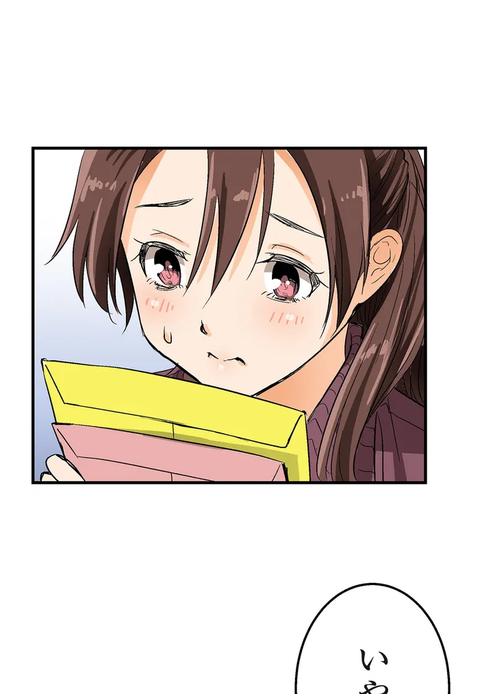 シタイの♡カレンさん【連載】 第3話 - Trang 13