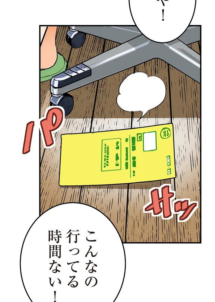 シタイの♡カレンさん【連載】 第3話 - Trang 14