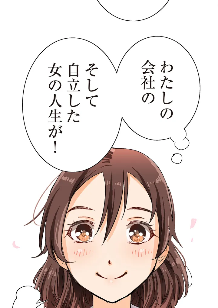 シタイの♡カレンさん【連載】 第3話 - Trang 3
