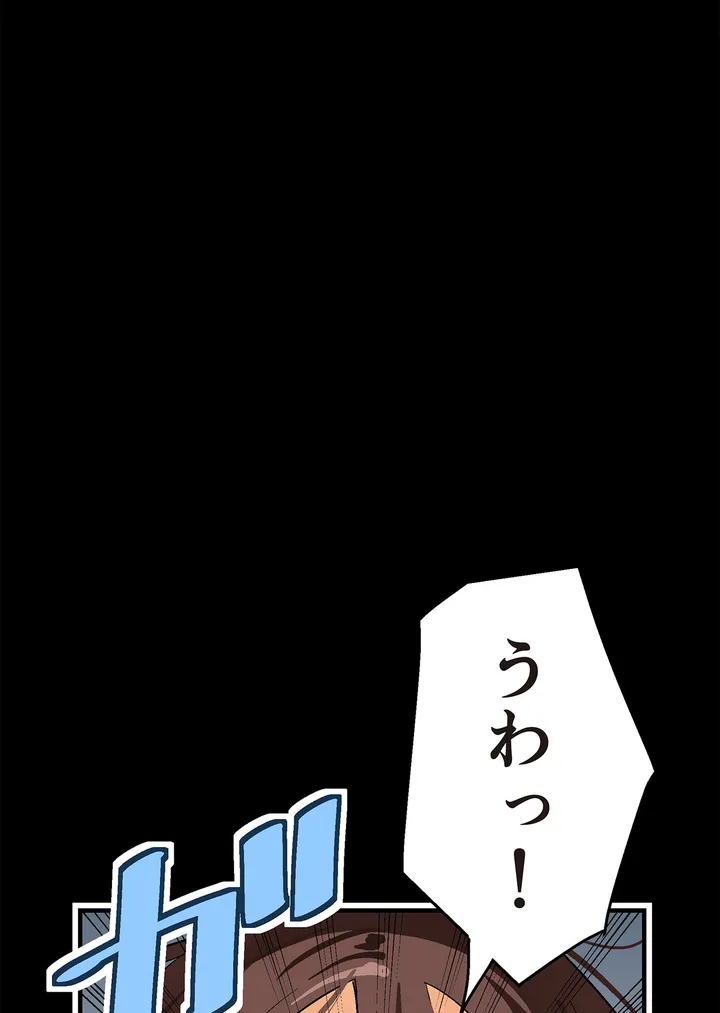 シタイの♡カレンさん【連載】 第3話 - Trang 22