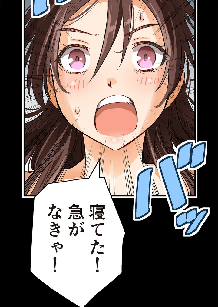 シタイの♡カレンさん【連載】 第3話 - Trang 23