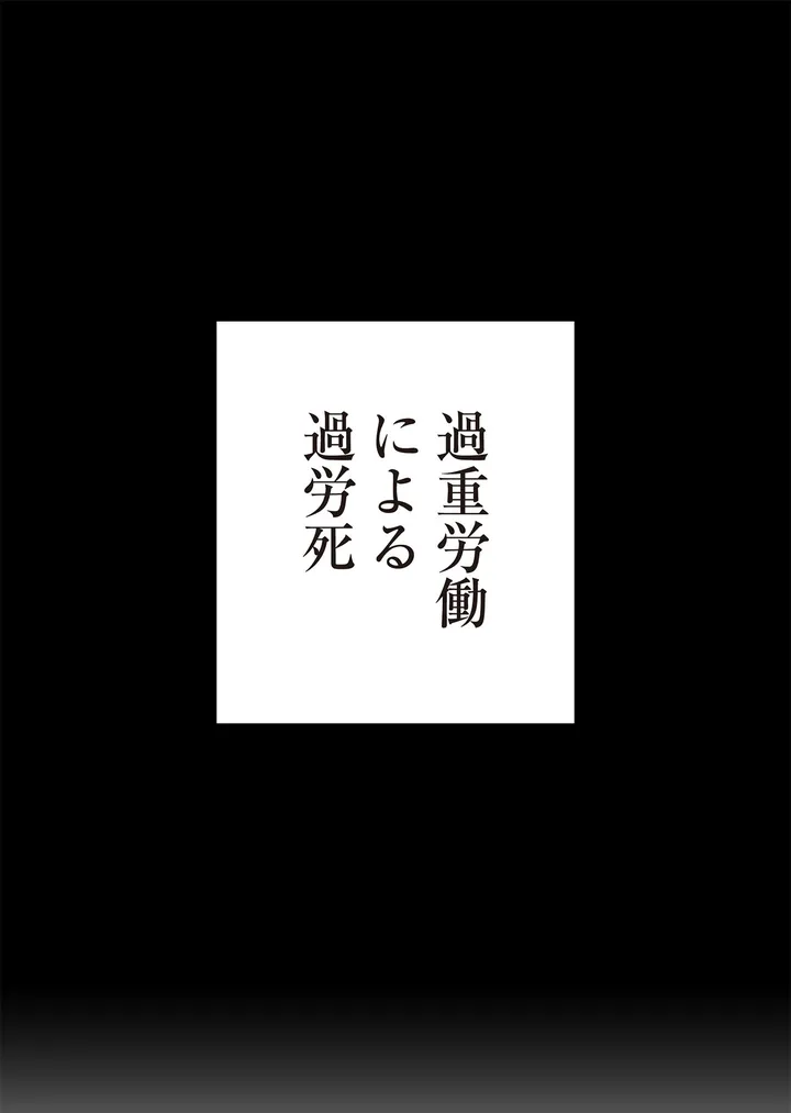 シタイの♡カレンさん【連載】 第3話 - Trang 31
