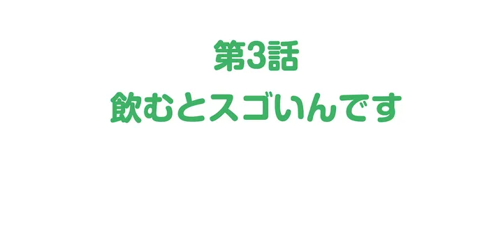 シタイの♡カレンさん【連載】 第3話 - Trang 37