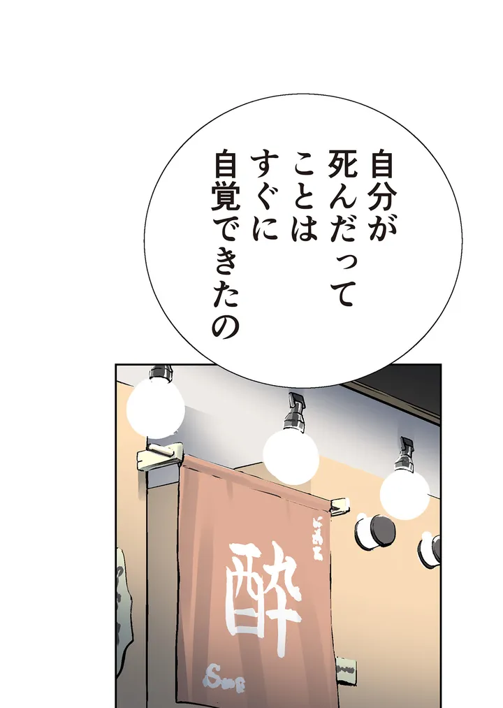 シタイの♡カレンさん【連載】 第3話 - Trang 38