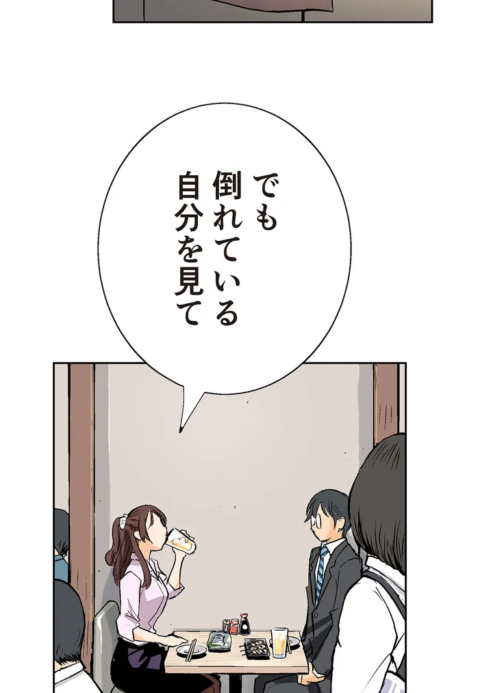 シタイの♡カレンさん【連載】 第3話 - Trang 39