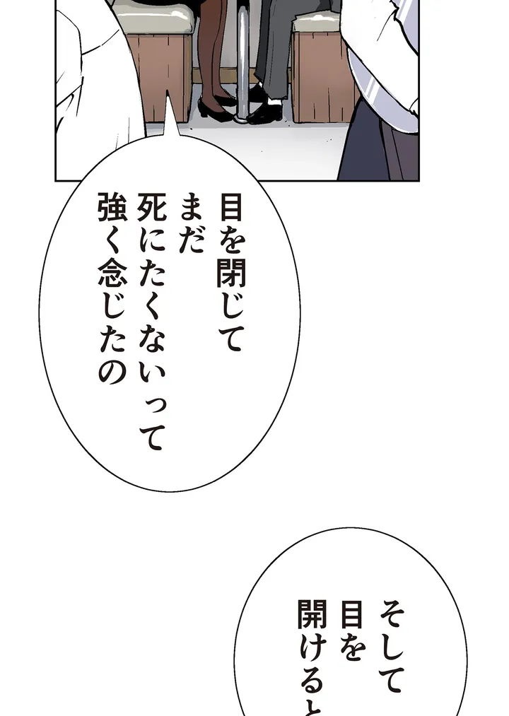 シタイの♡カレンさん【連載】 第3話 - Trang 40