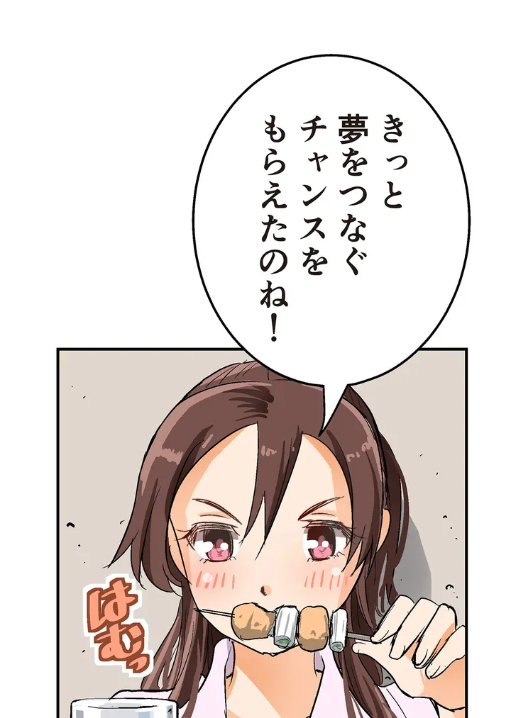 シタイの♡カレンさん【連載】 第3話 - Trang 44