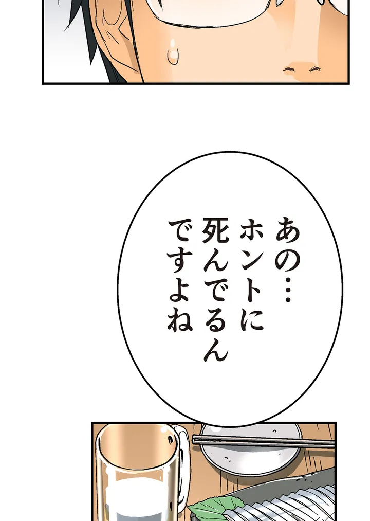 シタイの♡カレンさん【連載】 第3話 - Trang 47