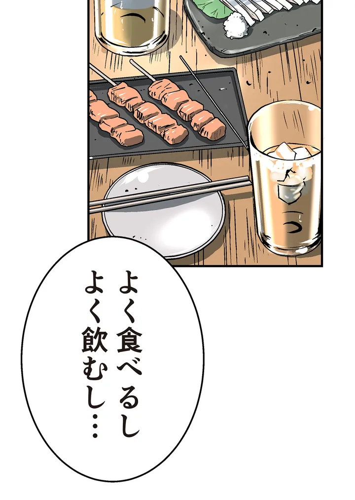 シタイの♡カレンさん【連載】 第3話 - Trang 48