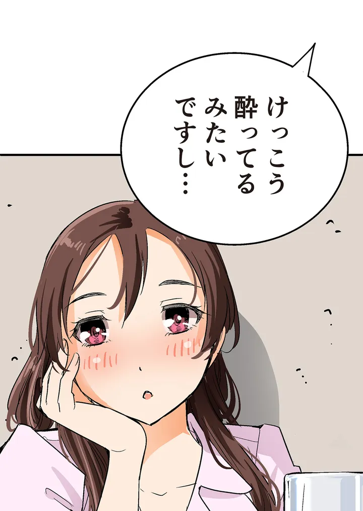 シタイの♡カレンさん【連載】 第3話 - Trang 50