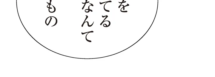 シタイの♡カレンさん【連載】 第3話 - Trang 6