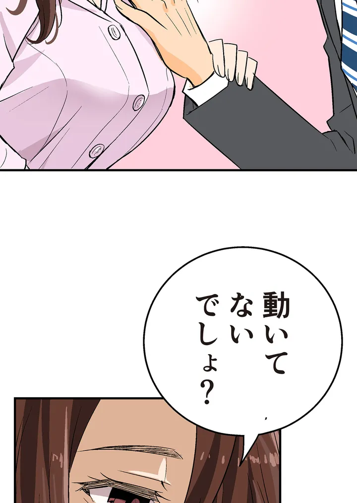 シタイの♡カレンさん【連載】 第3話 - Trang 53
