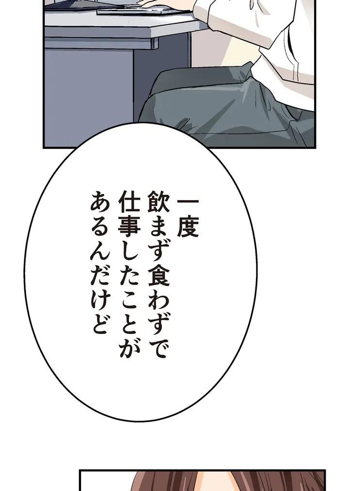 シタイの♡カレンさん【連載】 第3話 - Trang 60