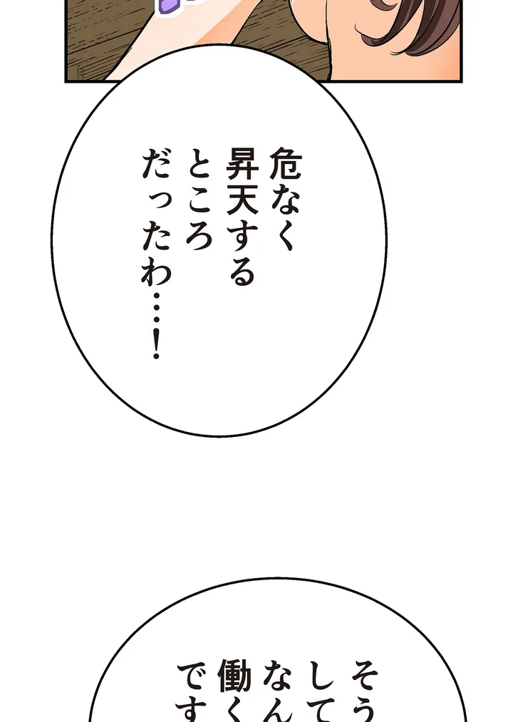 シタイの♡カレンさん【連載】 第3話 - Trang 64