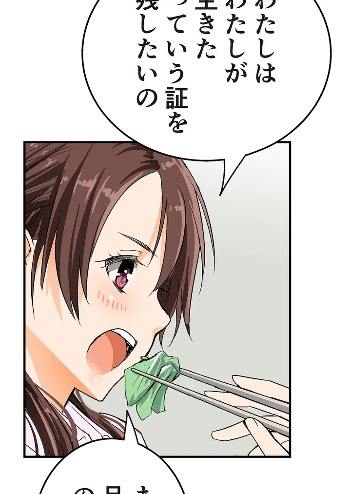 シタイの♡カレンさん【連載】 第3話 - Trang 66