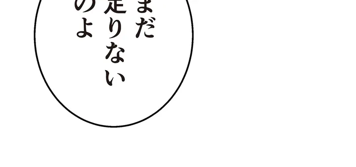 シタイの♡カレンさん【連載】 第3話 - Trang 67