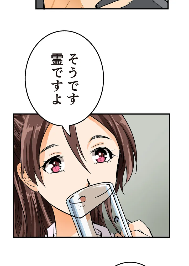 シタイの♡カレンさん【連載】 第3話 - Trang 75