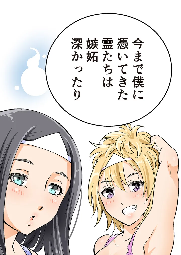 シタイの♡カレンさん【連載】 第3話 - Trang 77