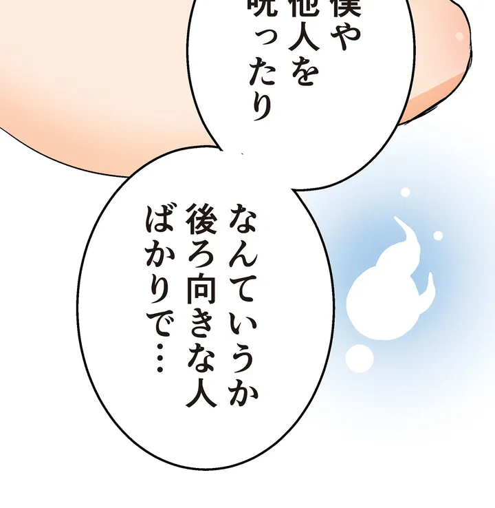 シタイの♡カレンさん【連載】 第3話 - Trang 79