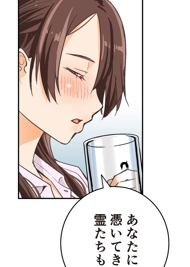 シタイの♡カレンさん【連載】 第3話 - Trang 87