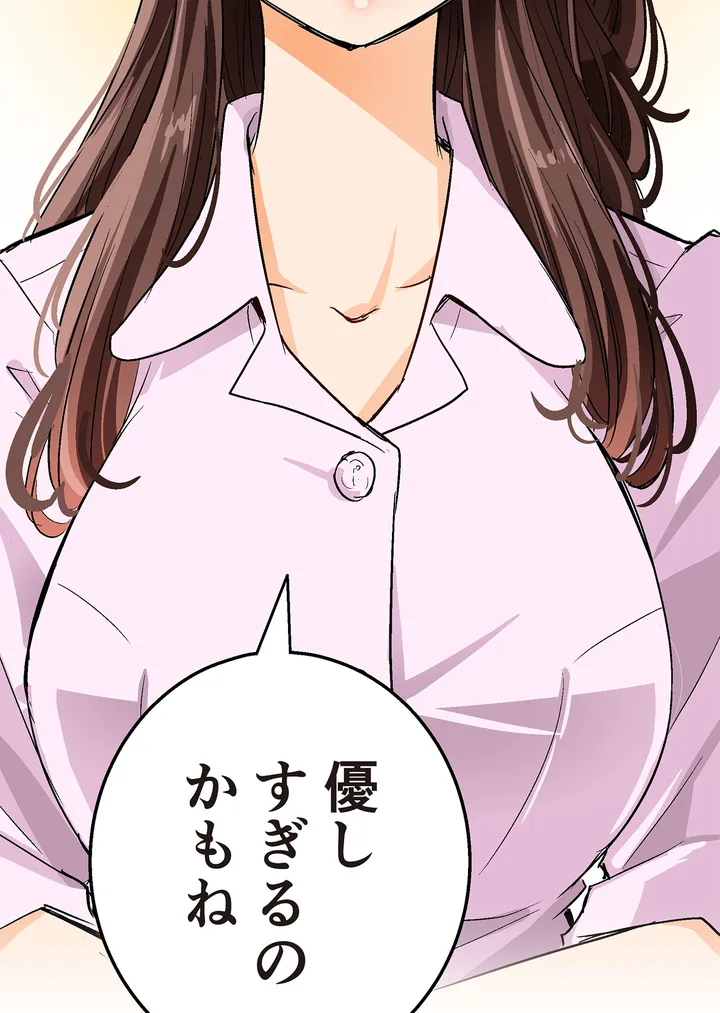 シタイの♡カレンさん【連載】 第3話 - Trang 94