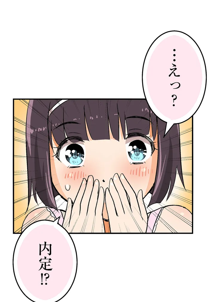 シタイの♡カレンさん【連載】 - 第6話 - Page 19