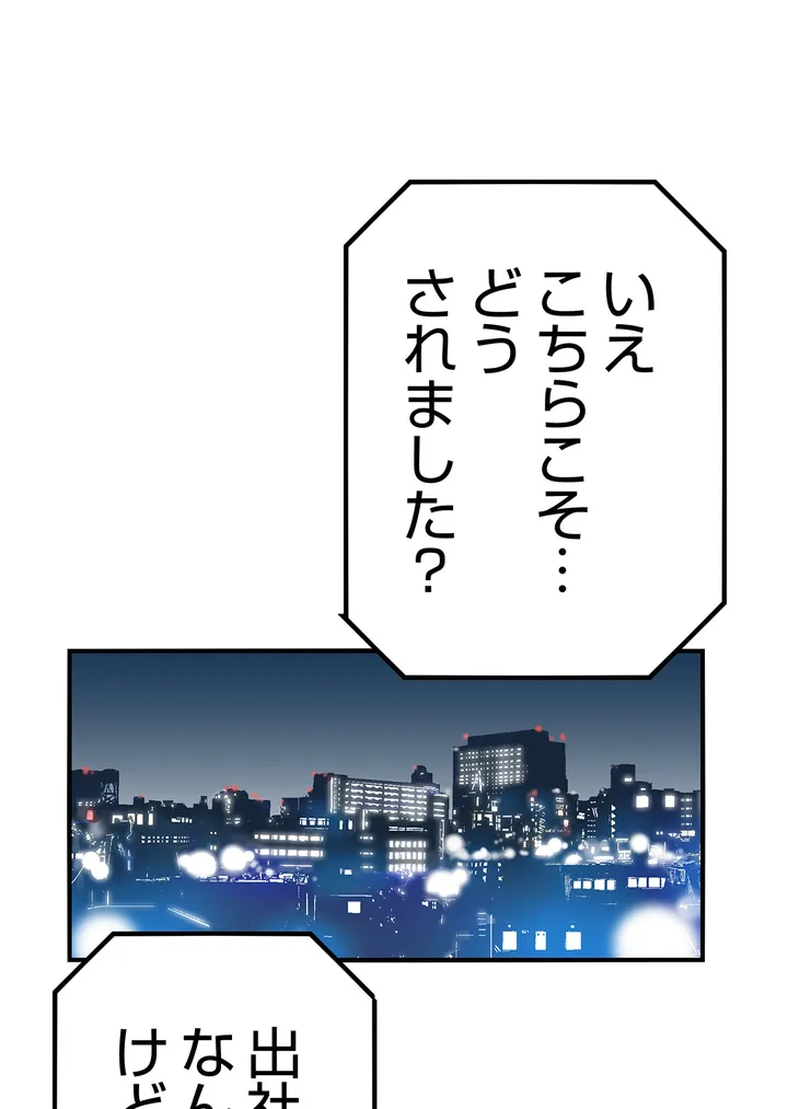 シタイの♡カレンさん【連載】 - 第6話 - Page 43