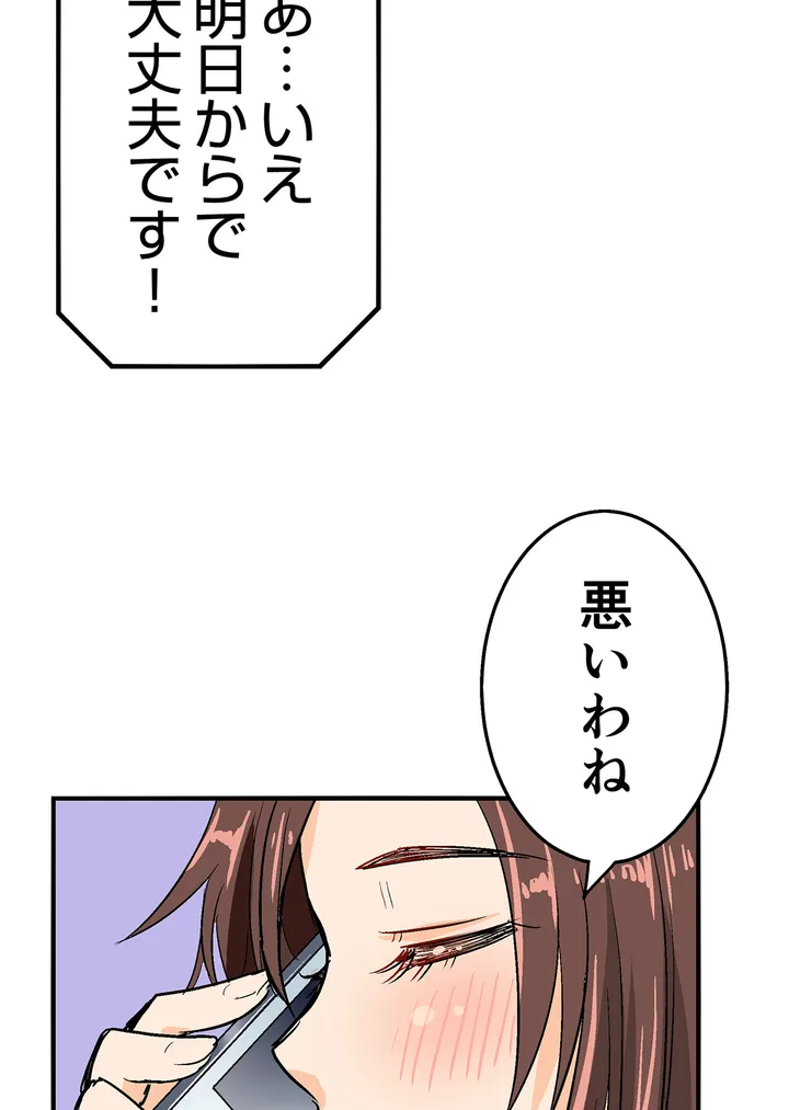 シタイの♡カレンさん【連載】 - 第6話 - Page 47