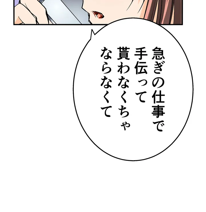 シタイの♡カレンさん【連載】 - 第6話 - Page 48