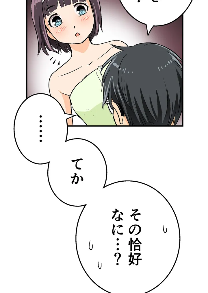 シタイの♡カレンさん【連載】 - 第6話 - Page 59