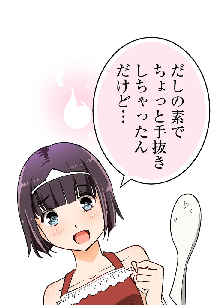 シタイの♡カレンさん【連載】 - 第6話 - Page 73