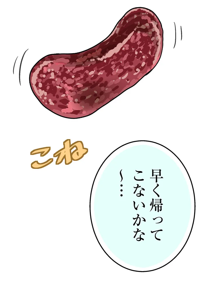 シタイの♡カレンさん【連載】 第9話 - Trang 11