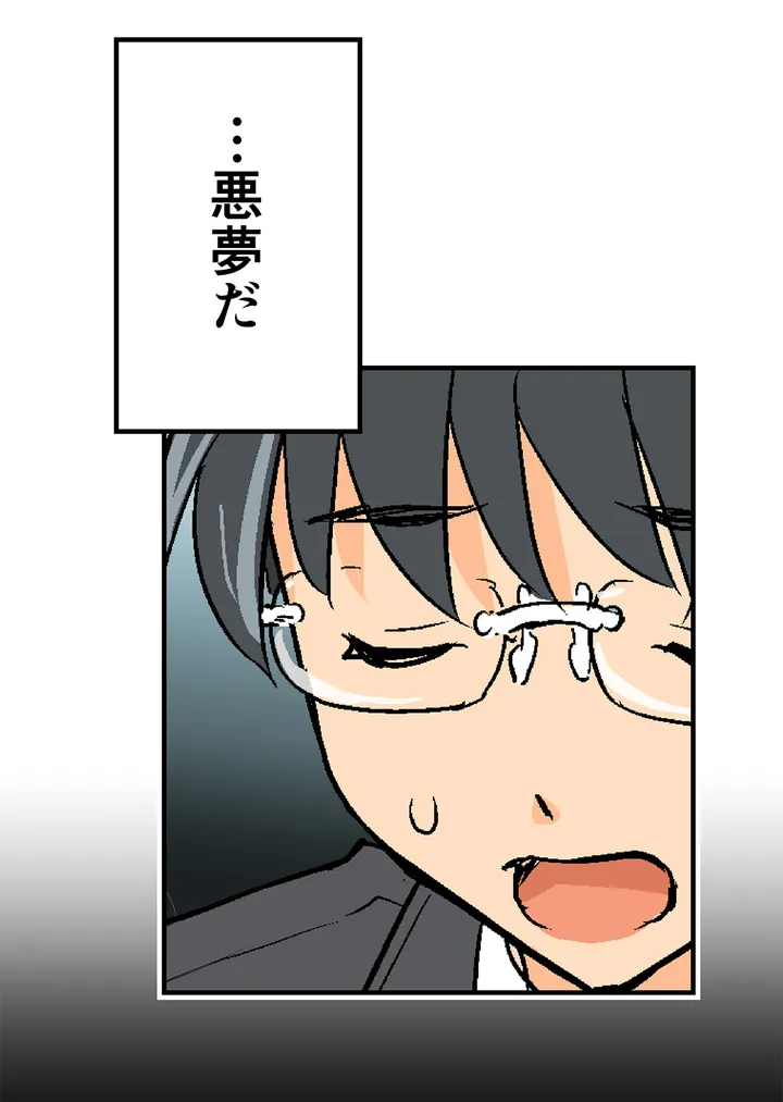 シタイの♡カレンさん【連載】 第9話 - Trang 101