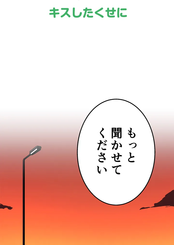 シタイの♡カレンさん【連載】 第9話 - Trang 14